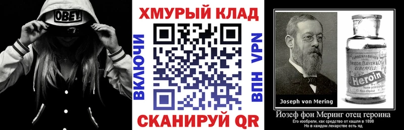 Героин Heroin  Западная Двина 