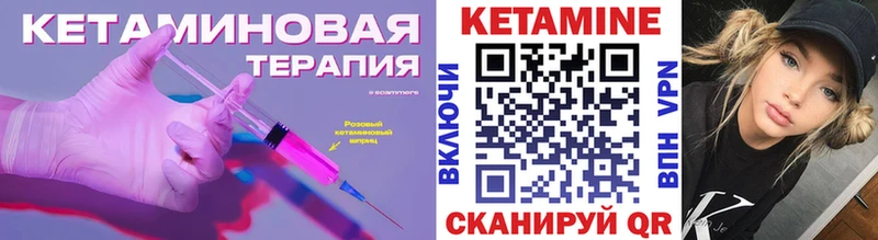 Кетамин ketamine  hydra вход  Западная Двина 