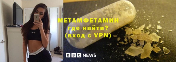 метамфетамин Абаза