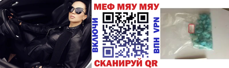 MEGA ONION  Западная Двина  МЯУ-МЯУ 4 MMC 